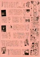 いろは新聞２４号（平成25年9月発行）表