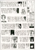 いろは新聞２６号（平成26年4月発行）表