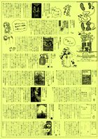 いろは新聞２７号（平成26年9月発行）表