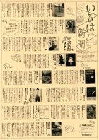 いろは新聞２８号（平成27年1月発行）表