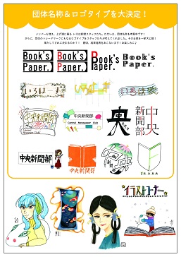 いろは新聞３６号（平成30年1月発行）裏