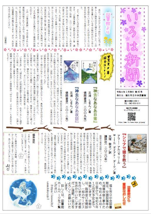 iroha45-omote.JPG