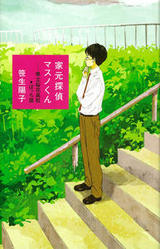 2020年4月、図書館からのからのおすすめ