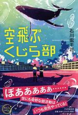 2020年4月、図書館からのおすすめ