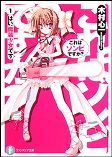 これはゾンビですか？ １ はい、魔装少女です