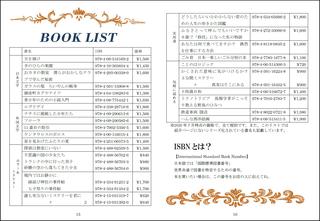 本の一覧（ＢＯＯＫ ＬＩＳＴ）画像