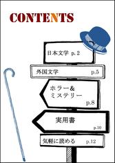 中高生向けすいせん図書ブックレットＺＡＮＭＡＩ（ざんまい）２０２０