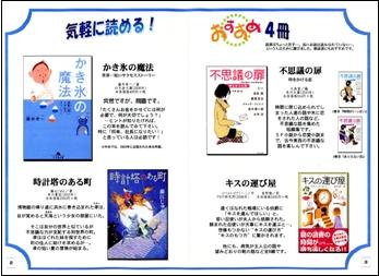 気軽に読める！おすすめ４冊