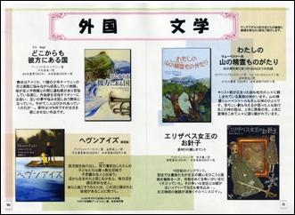 外国文学