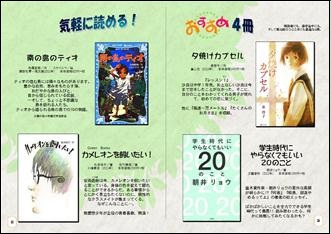 気軽に読める！おすすめ４冊