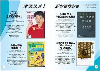 オススメ！ジツヨウショ1