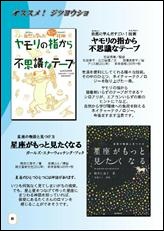 オススメ！ジツヨウショ2
