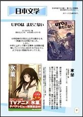 日本文学１