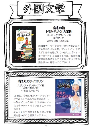 外国文学　１